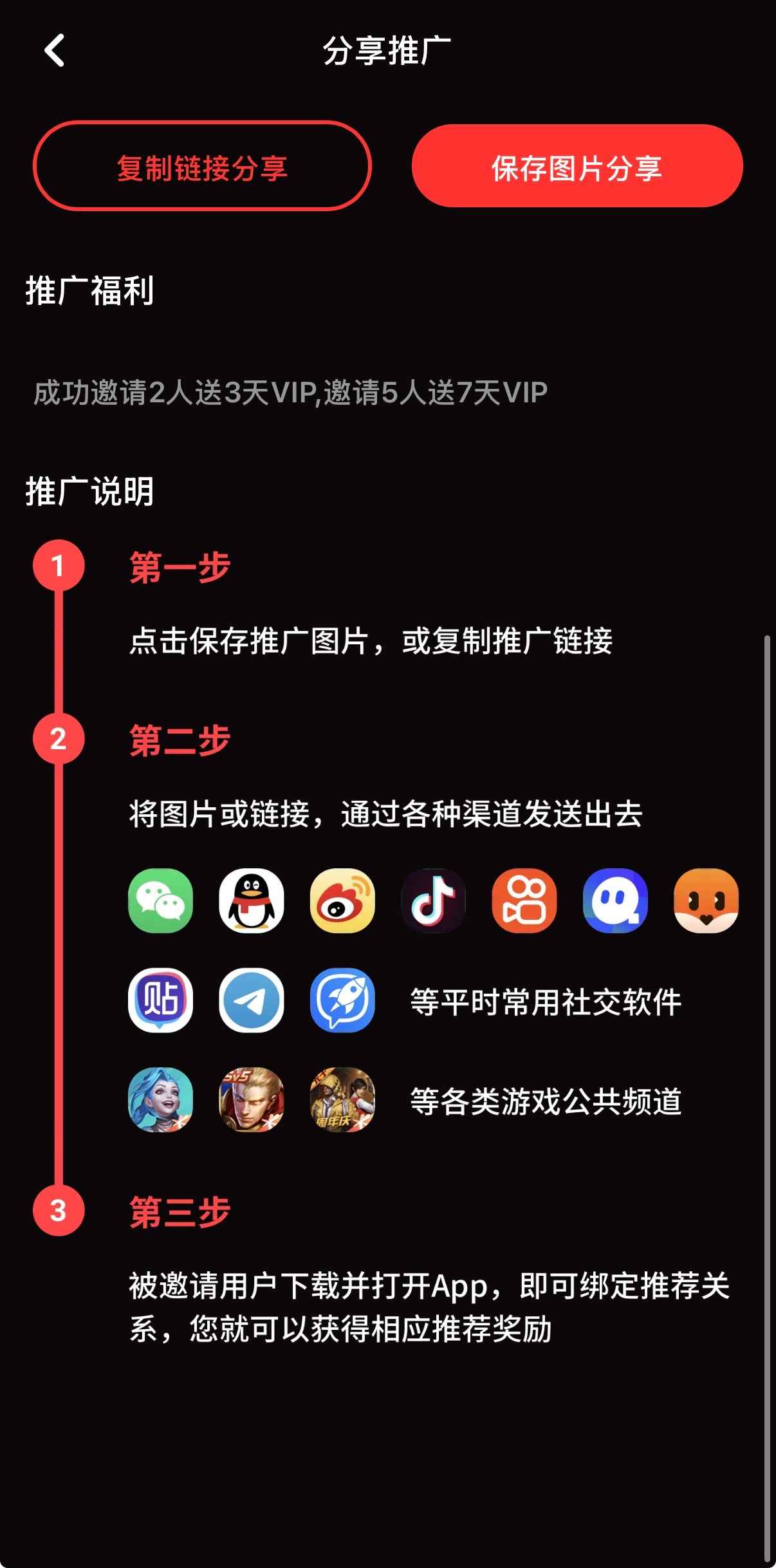 糖心Vlog推广合作说明页